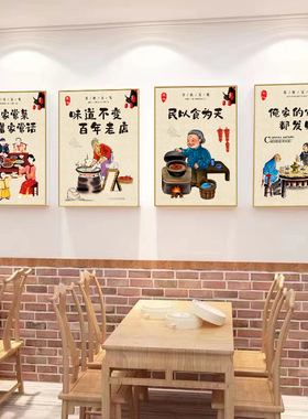 高档次农家乐墙面装饰挂画