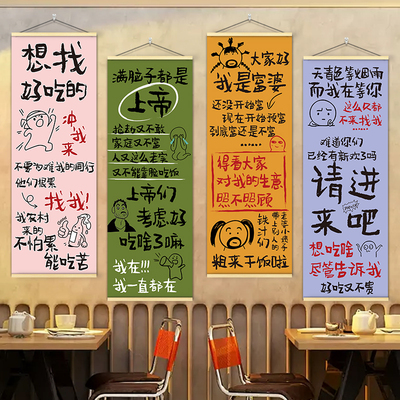 餐饮火锅店墙面装饰挂画网红创意市井风烧烤肉酒馆背景布海报壁纸