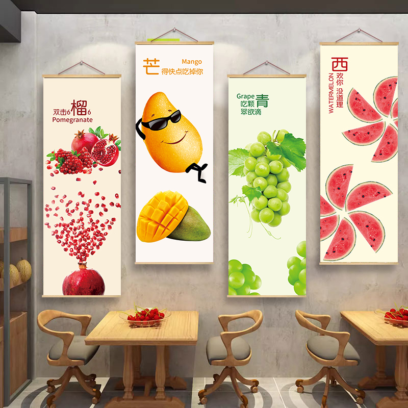 水果店墙面装饰挂画果蔬超市主题背景墙壁贴画网红形象墙广告挂布图片