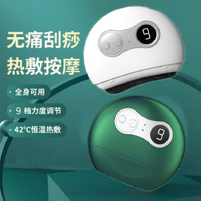 电动砭石刮痧板 智能脸部面部提拉刮脸美容仪经络刷按摩器刮痧仪
