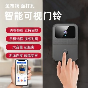 智能可视门铃家用远程监控视频对讲门铃高清夜视抓拍通用呼叫器