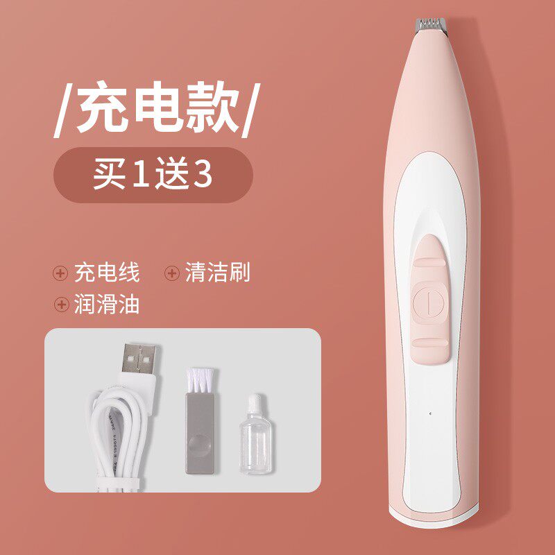 宠物猫咪狗狗剃脚毛器猫脚毛修剪器电推剪脚底剪毛剃毛器静音专用