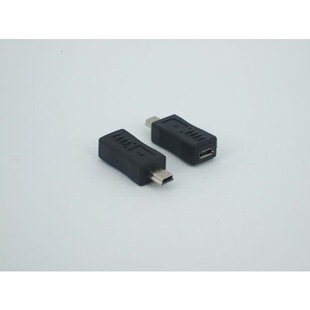miniUSB公转MicroUSB母 转接头 5P转micro母 T型口转换插头连接器