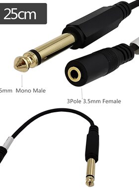 6.35mm单声道公音频连接3.5mm 3级母转6.5 mono音箱公对母转接线