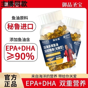 深海鱼油 多烯鱼油欧 3瓶装 成人中老年DHA EPA深海 无糖型