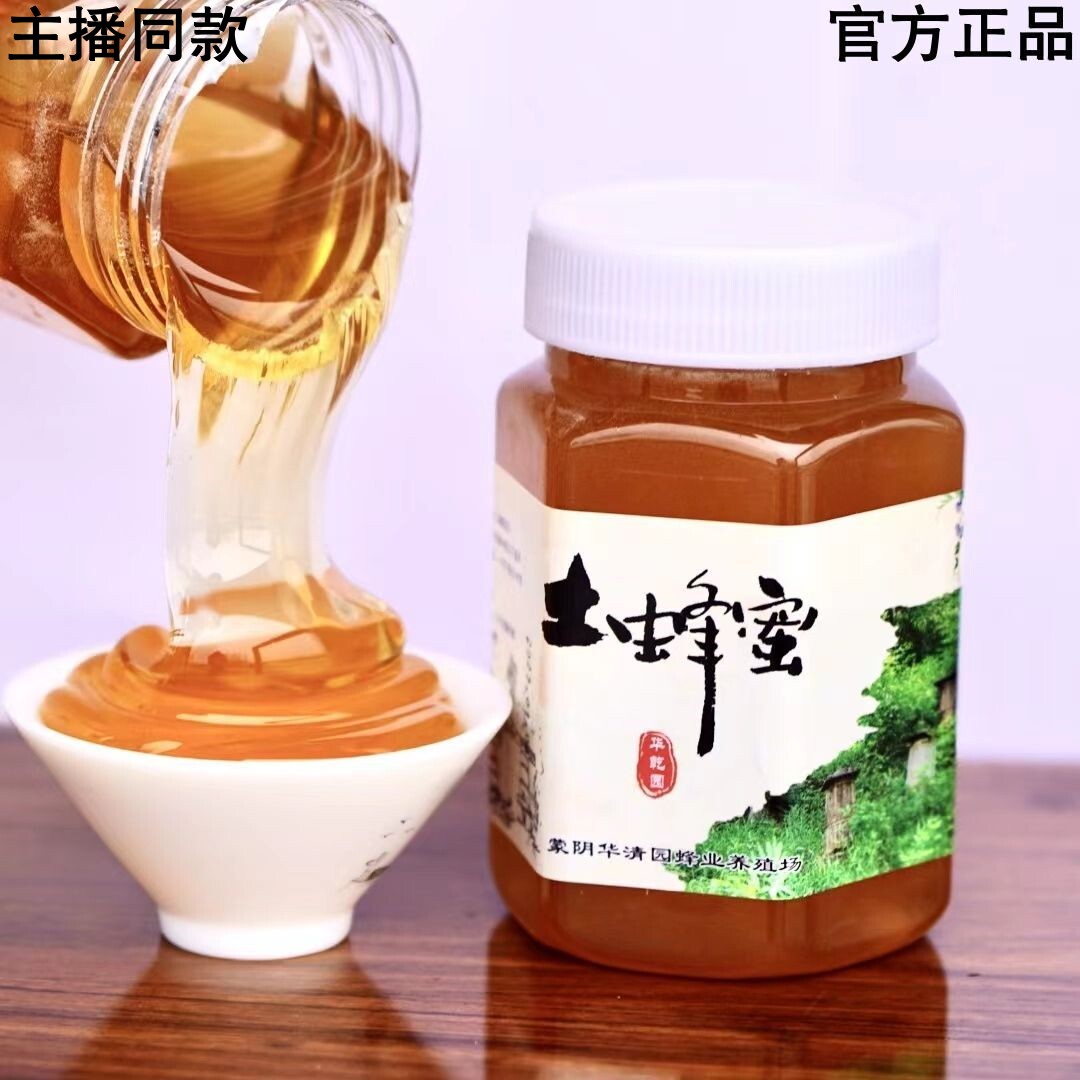 华乾园土蜂蜜农家自产木桶天然纯正百花采集野山花蜂场蜜源4斤