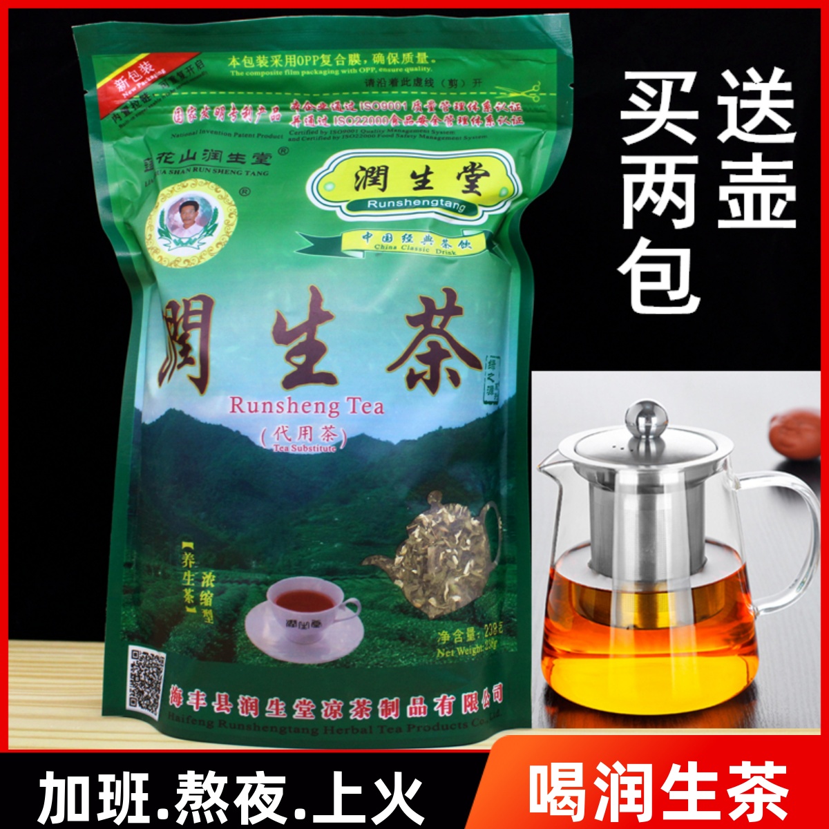 正品润生堂润生茶养生茶浓缩型 益生茶男女熬夜茶组合花草茶包邮