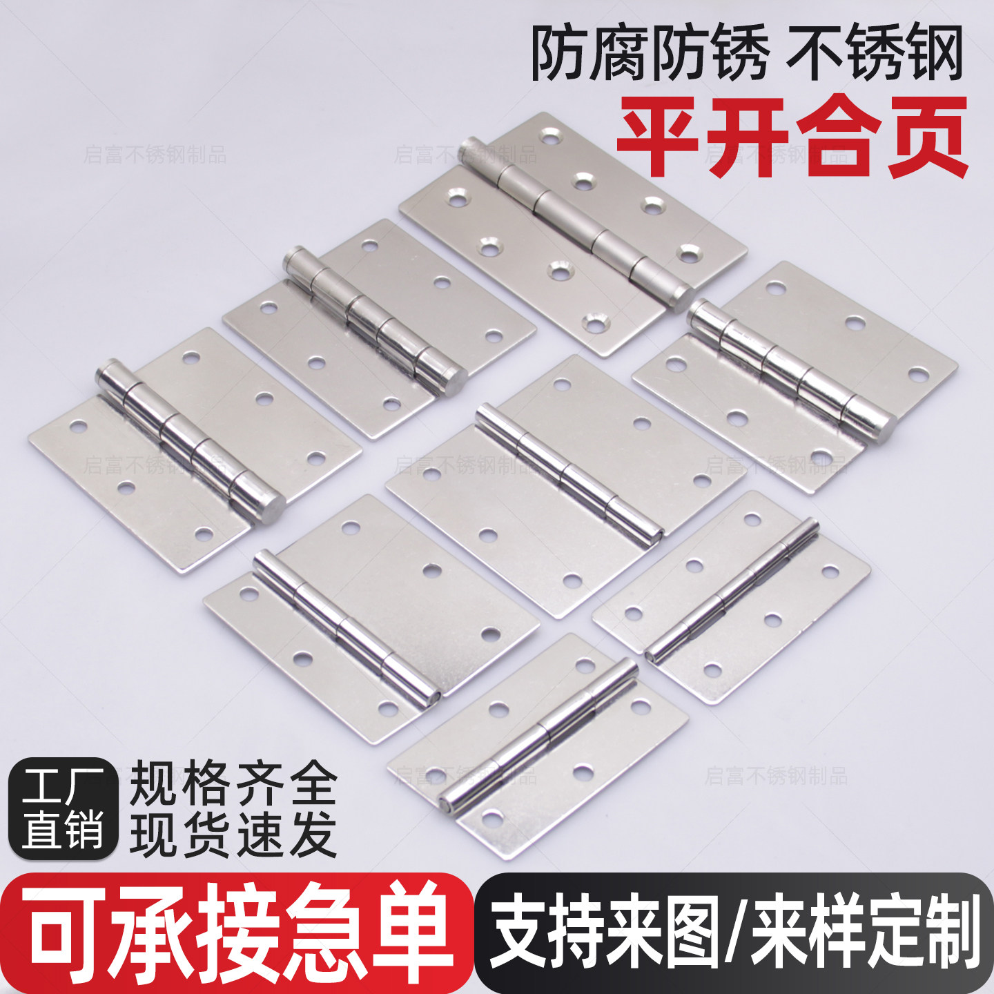 不锈钢合页柜门铰链门合叶折页箱体活页五金折叠橱门工业级合页