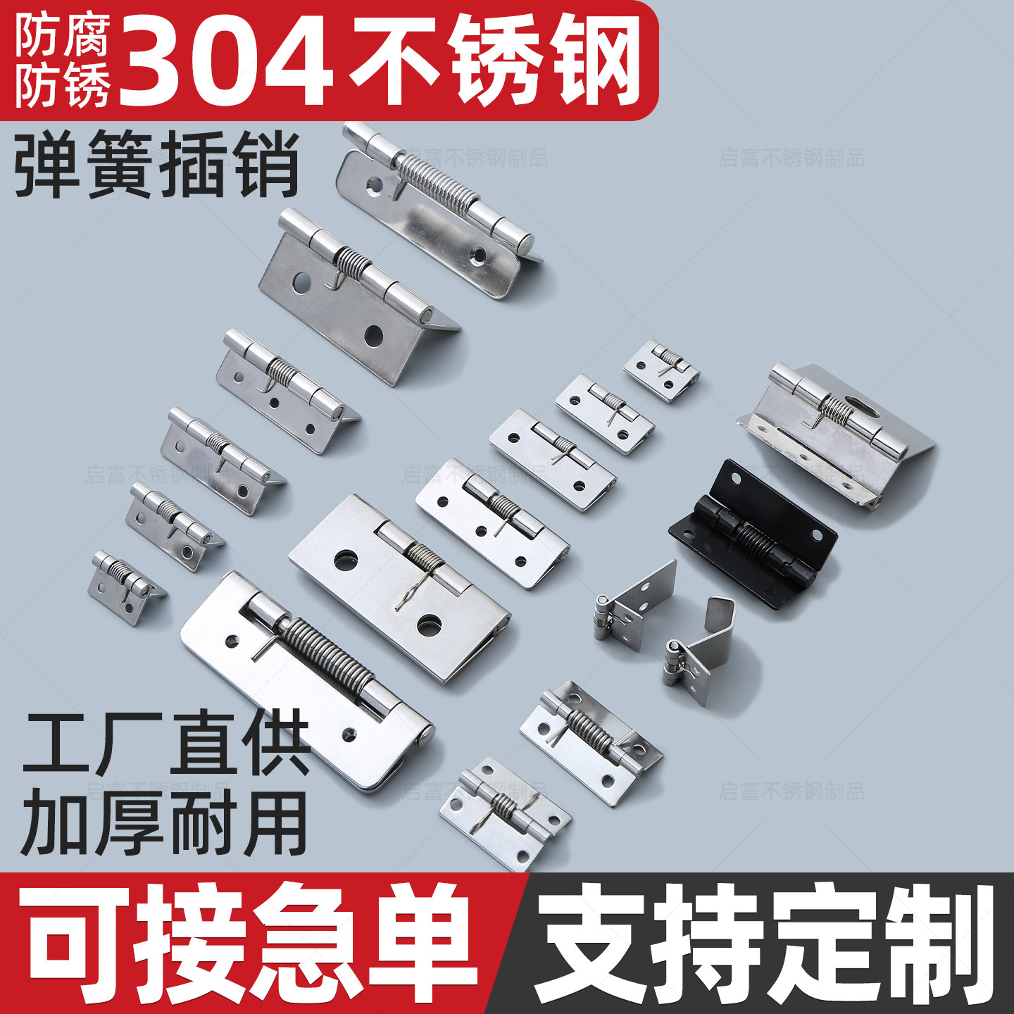 不锈钢弹簧合页大全自动回位弹簧合页工业设备门关闭门器弹簧铰链