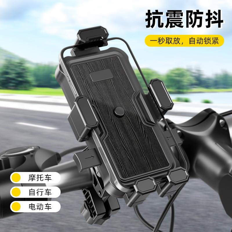 德国品质自行车手机支架手机支架导航摩托车防震通用外卖电动车骑
