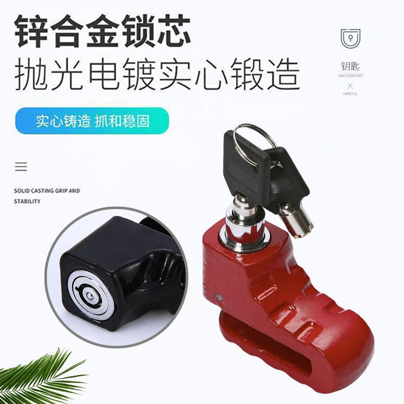 德国品质山地自行车固定装备盘锁摩托车防水防盗碟刹锁带配件骑行
