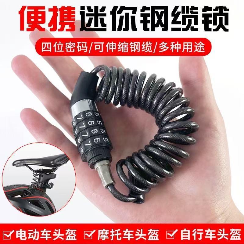 德国品质自行车锁防盗头盔电动锁单车地迷你锁便携式电瓶摩托车防