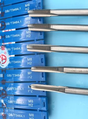 哈一工直槽机用细牙丝锥丝攻3*0.353.5*0.35 4*0.5 5*0.5-18*2