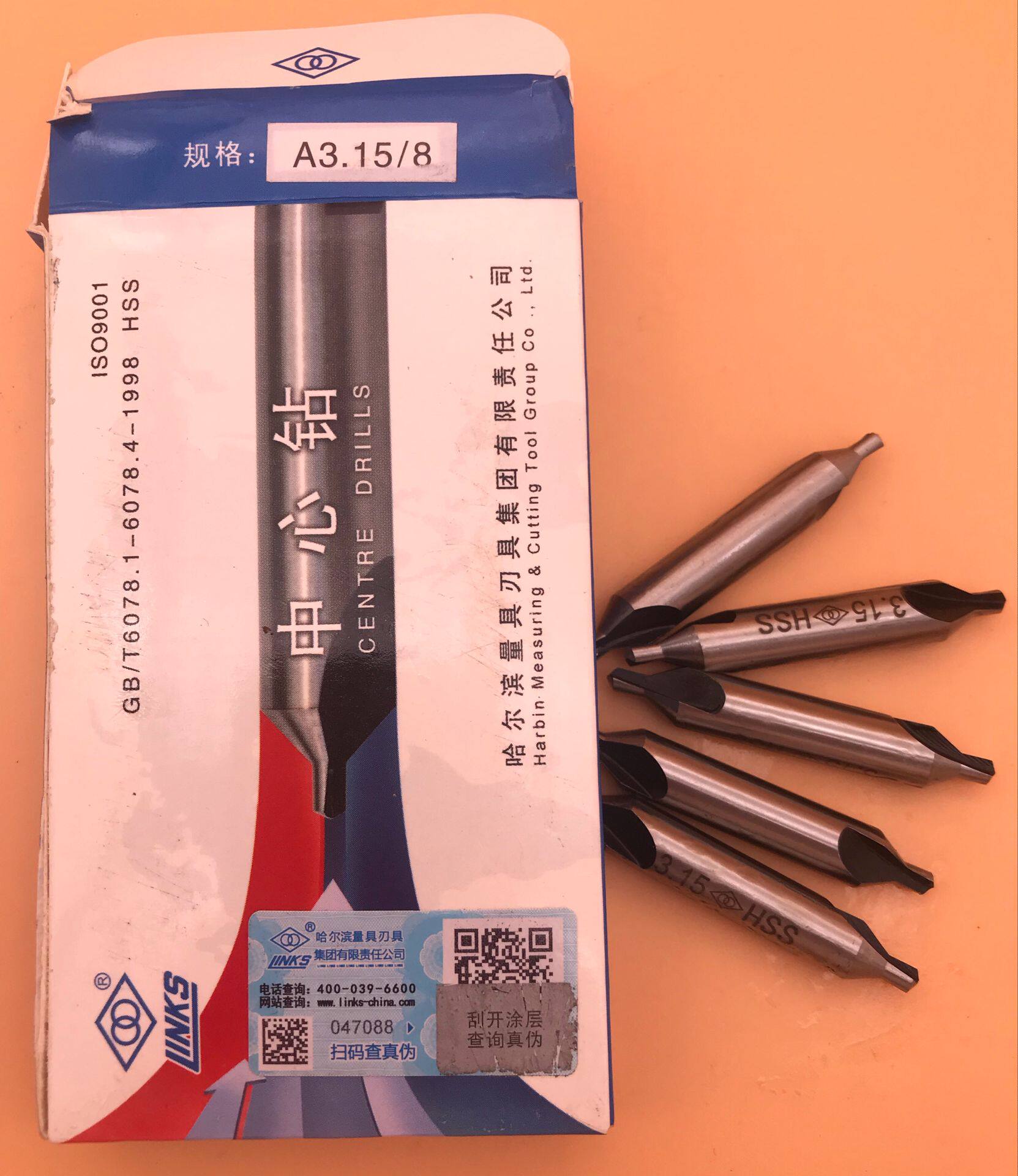 哈尔滨哈量A型/ 不带护锥中心钻172型0.5-0.8 1-2 2.5 3.15 4 6.3