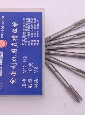 天工机用丝攻丝锥M20*1.5 25*1.5M12*1.25M10*1M36M27M11细牙