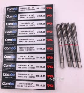 进口韩国YGCombo多用途钢铜铝专用螺旋机用丝锥/丝攻T2809M1.6-10