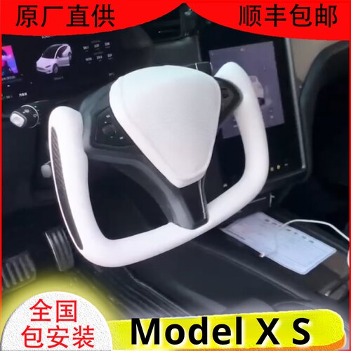 改装方向盘Tesla/特斯拉