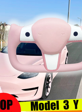 适用粉红色特斯拉新款yoke方向盘model3tesla modely原厂改装加热