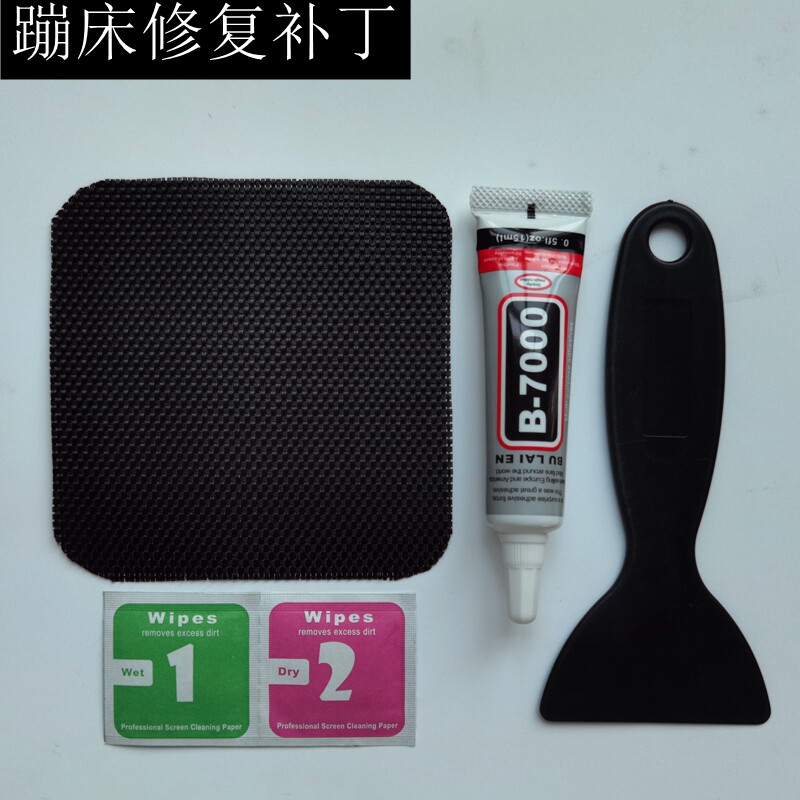 蹦床跳床网布网面跳布修复修补片补丁跳垫缝补套装维修