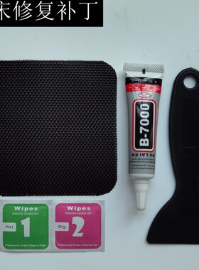 蹦床跳床修复补丁缝补修补