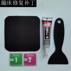蹦床跳床网布网面跳布修复修补片补丁跳垫缝补套装维修