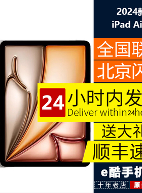 2024新款Apple/苹果 iPad Air6第六代11英寸13寸ipadair6平板电脑