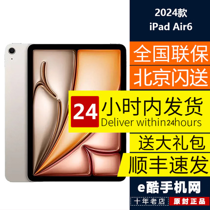 2024新款Apple/苹果 iPad Air6第六代11英寸13寸ipadair6平板电脑