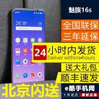 Meizu / Meizu 16s mới hàng đầu tại chỗ Meizu 16S 855 điện thoại di động chính hãng Meizu 16thplus - Điện thoại di động oppo a92 giá bao nhiều