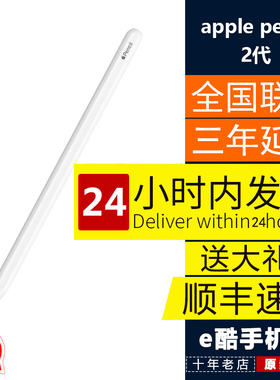 原装苹果Apple Pencil2代手写笔iPad压感Pro二平板笔applepencil2
