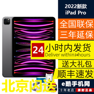 2024新款Apple/苹果 11 英寸 iPad Pro平板电脑M4芯片正品pro13寸