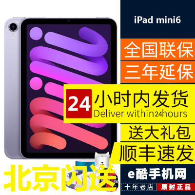 2021苹果iPadmini6全新未激活