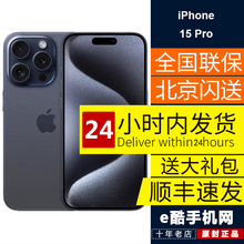 2023新款Apple/苹果 iPhone 15 Pro旗舰5G手机官网国行正品15pro