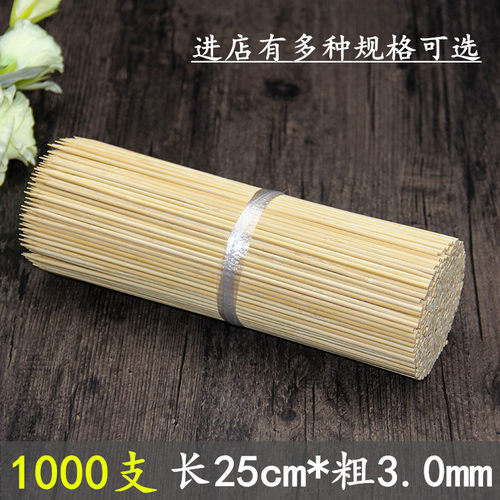 一次性烧烤竹烤肉工具签商用