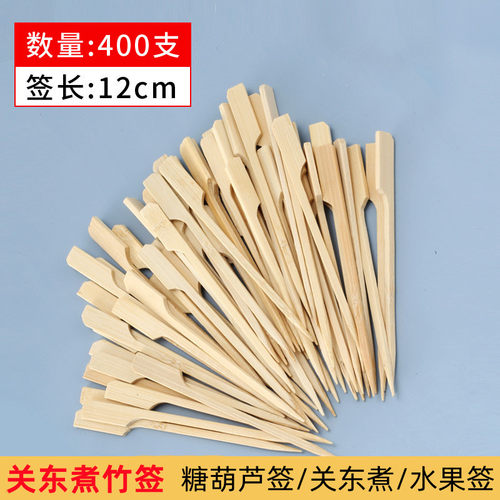 糖葫芦竹签关东煮签子工具