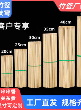 竹签烧烤一次性串串香糖葫芦肉串烤肠工具面筋炸串关东煮签子商用