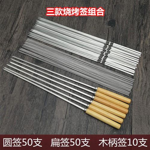 烧烤签子不锈钢烤肉工具