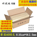 2.5mm烧烤肉串麻辣烫火锅竹签子一次性 整箱竹签商用串串香细35cm