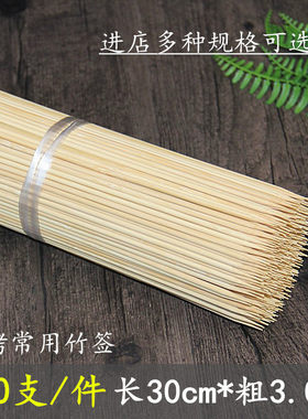 烧烤竹签竹签子竹赋林一次性