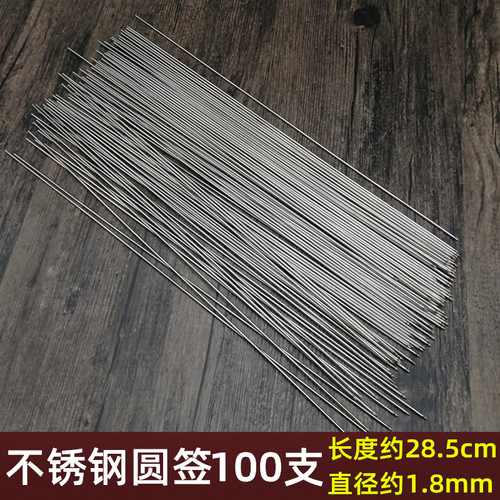 烧烤签子户外圆签工具烤肉串钢