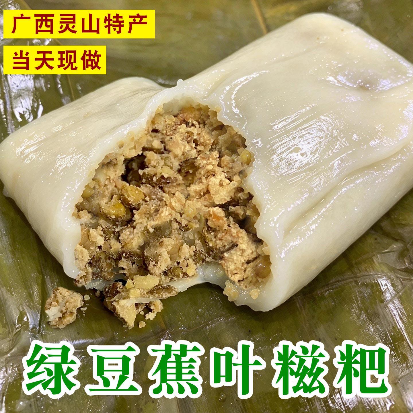 广西糍粑钦州灵山土特产纯手工现做糯米糍粑微甜绿豆馅芭蕉叶糍粑