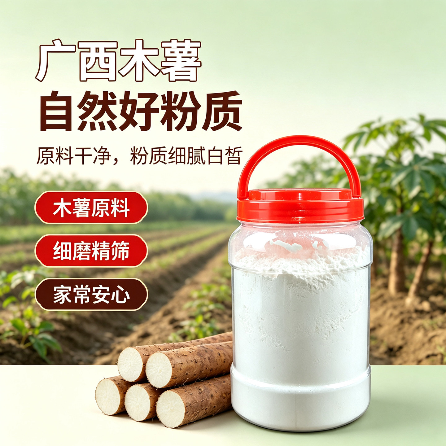 广西特产木薯淀粉做芋圆珍珠奶茶圆子丸子甜品商用原料食用木薯粉