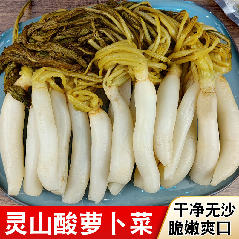 广西特产灵山新鲜萝卜菜农家自制爽口咸菜水浸菜尾萝卜缨整根速发