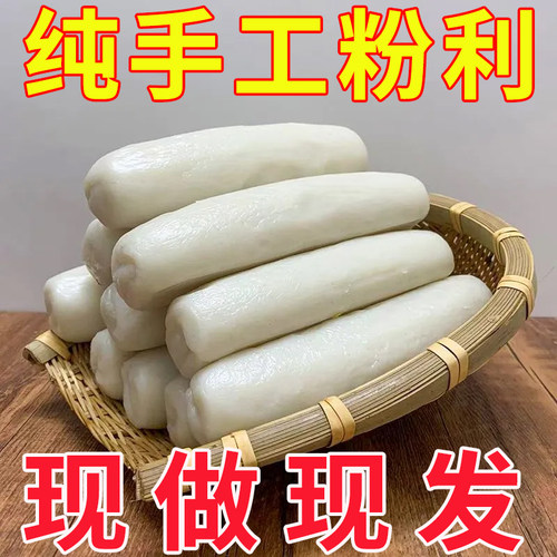 广西特产灵山正宗纯手工粉利