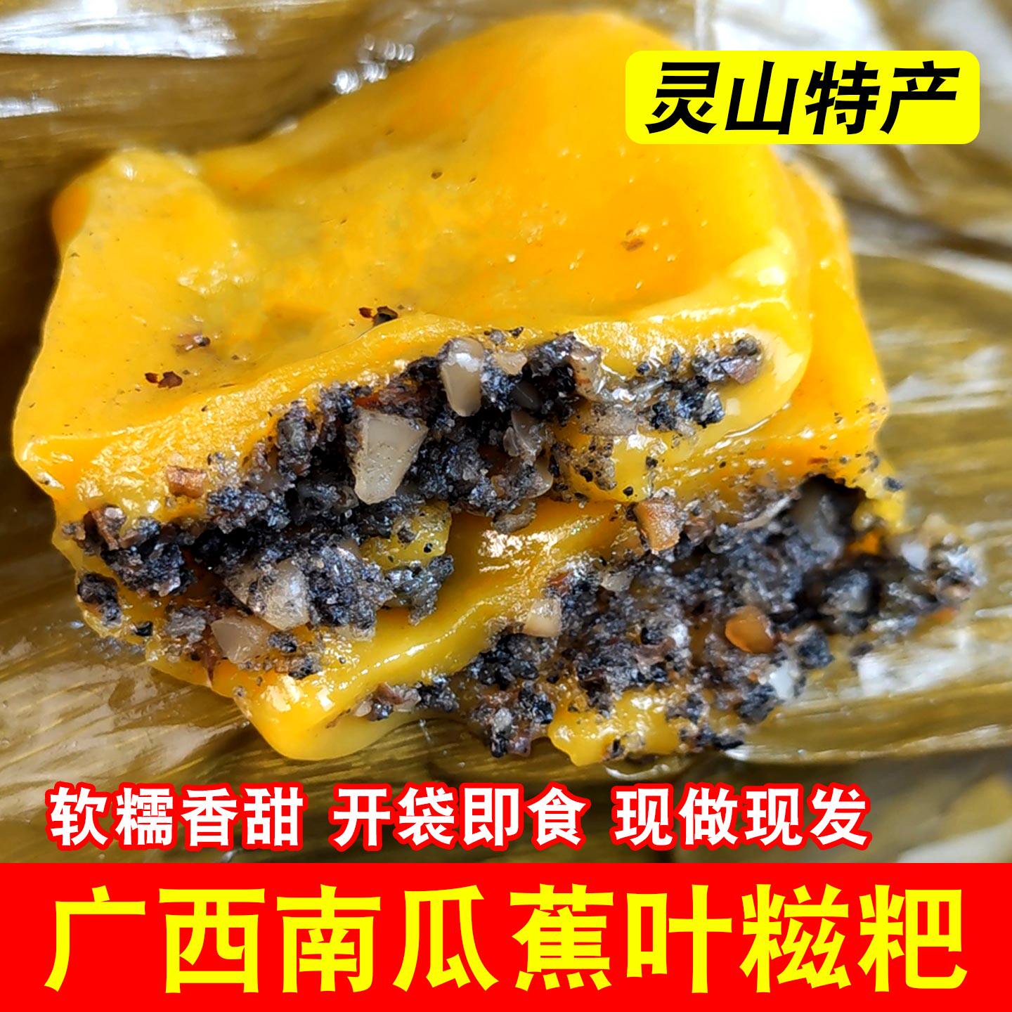 广西特产糍粑纯糯米手工南瓜芝麻花生糍粑钦州灵山早餐芭蕉叶糍粑