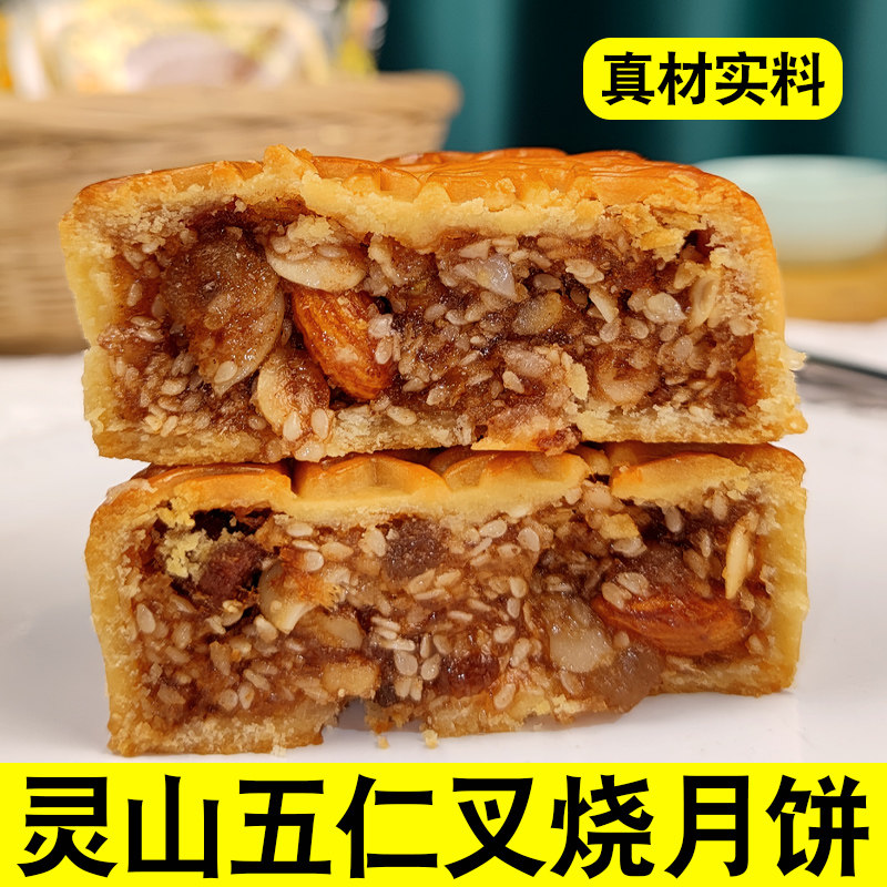广西五仁叉烧月饼灵山老牌子广式五仁叉烧大月饼一斤装中秋礼盒装