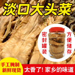 广西灵山特产大头菜咸菜横县淡口农家老式大头菜新鲜腌制干脆香