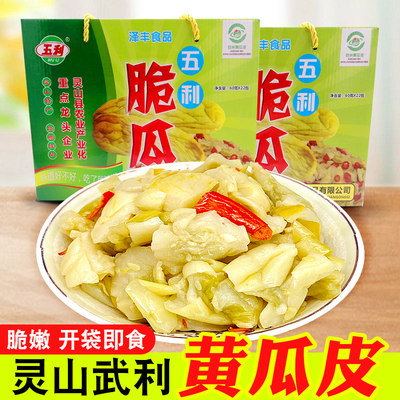 广西钦州灵山特产咸菜开袋即食