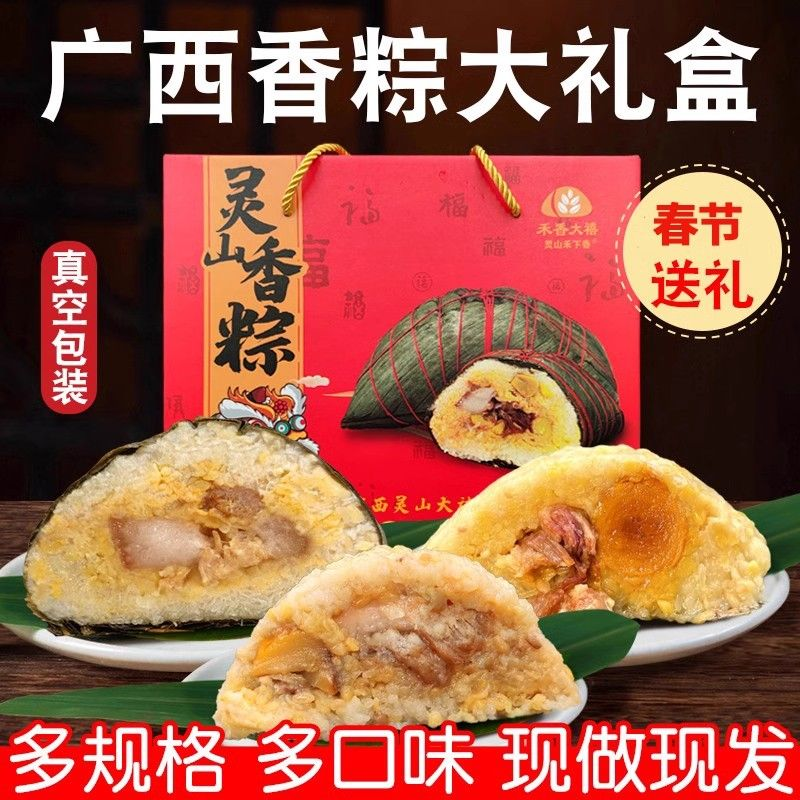 广西钦州灵山特产粽子肉粽鲜肉绿豆板栗肉粽灰水粽端午春节礼盒装,粮油调味/速食/干货/烘焙,粽子,淘宝优惠券,粉丝福利购,淘宝优惠卷