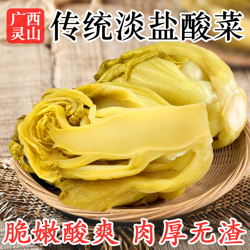 广西特产农家自制酸菜商用咸菜下饭菜新鲜腌制老谭酸菜鱼酸菜芥菜,水产肉类/新鲜蔬果/熟食,腌制/榨菜/泡菜,淘宝优惠券,粉丝福利购,淘宝优惠卷