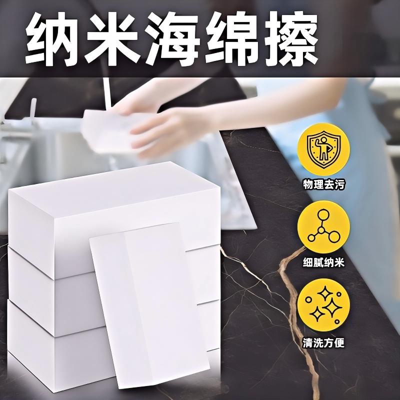 巧乐极纳米海绵魔力擦厨房洗碗去污魔术擦鞋洗茶渍杯具白清洁棉块